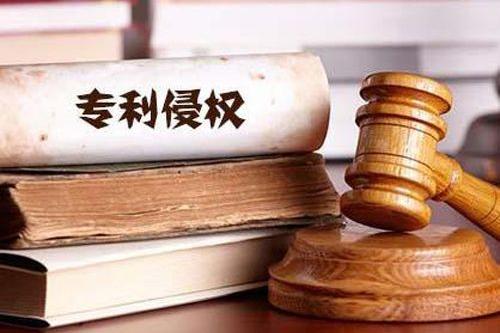 從專(zhuān)利侵權訴訟探討發(fā)明、實(shí)用新型專(zhuān)利申請文件的撰寫(xiě)