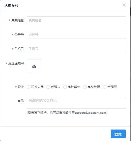 厲害了！這款覆蓋3個(gè)國家8個(gè)機翻引擎的“跨語(yǔ)言專(zhuān)利檢索系統”