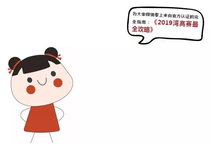 2019粵港澳大灣區“高價(jià)值專(zhuān)利培育布局”大賽最全攻略！