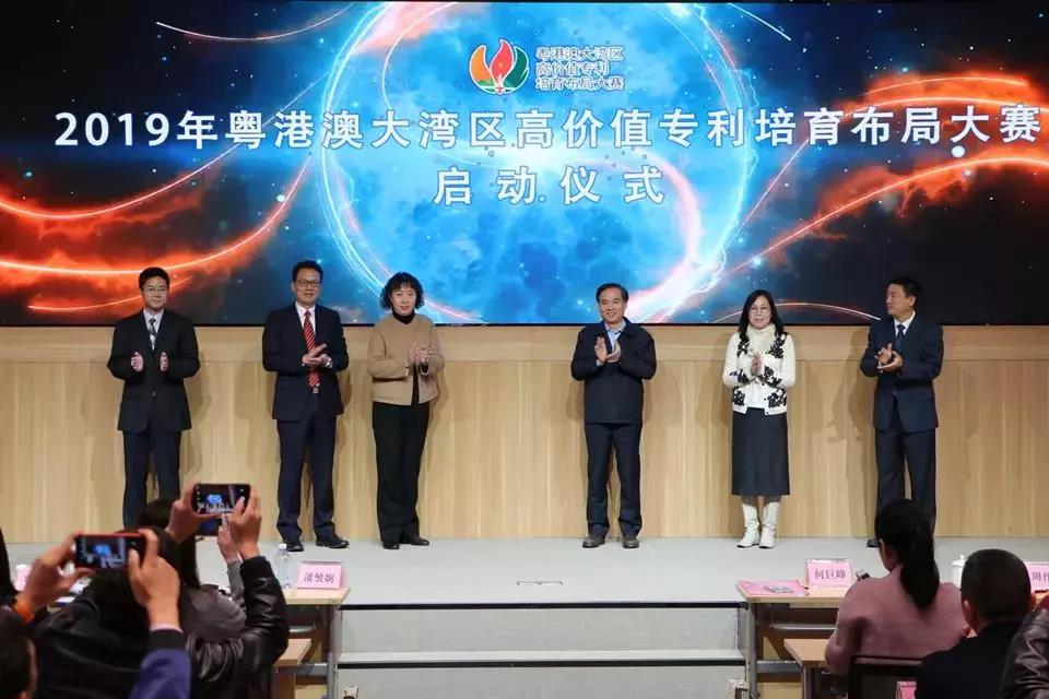 2019粵港澳大灣區“高價(jià)值專(zhuān)利培育布局”大賽最全攻略！
