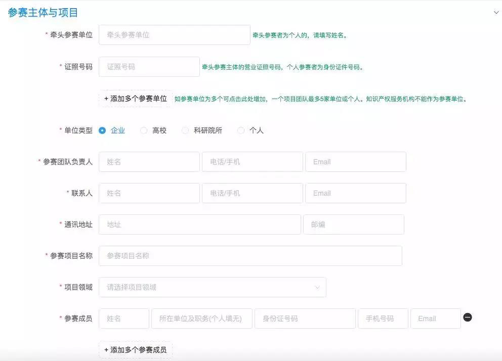 2019粵港澳大灣區“高價(jià)值專(zhuān)利培育布局”大賽最全攻略！