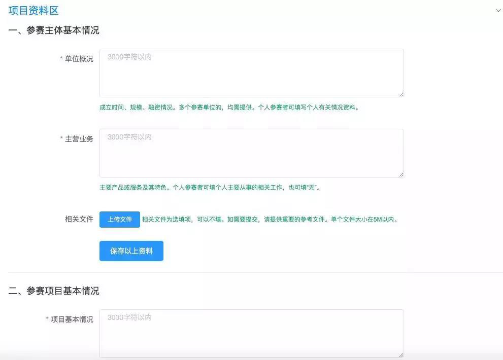 2019粵港澳大灣區“高價(jià)值專(zhuān)利培育布局”大賽最全攻略！