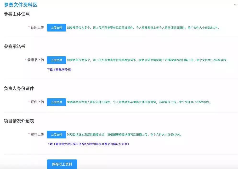 2019粵港澳大灣區“高價(jià)值專(zhuān)利培育布局”大賽最全攻略！