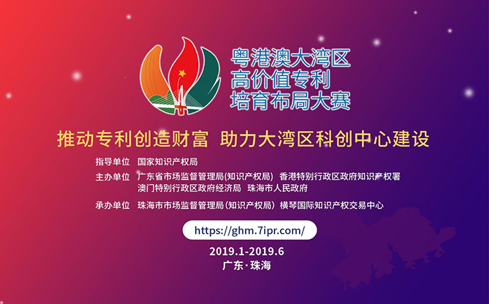 2019灣高賽百強公示名單正式發(fā)布（內含名單）