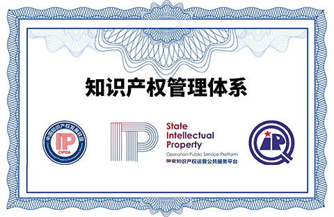 “2019年知識產(chǎn)權管理體系內審員及認證咨詢(xún)師培訓”通知