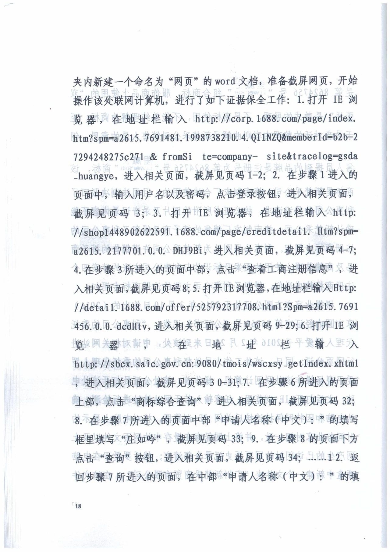 廣州知識產(chǎn)權法院精品案例--利惠公司商標侵權案件