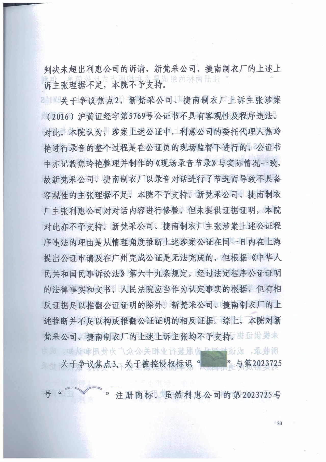 廣州知識產(chǎn)權法院精品案例--利惠公司商標侵權案件