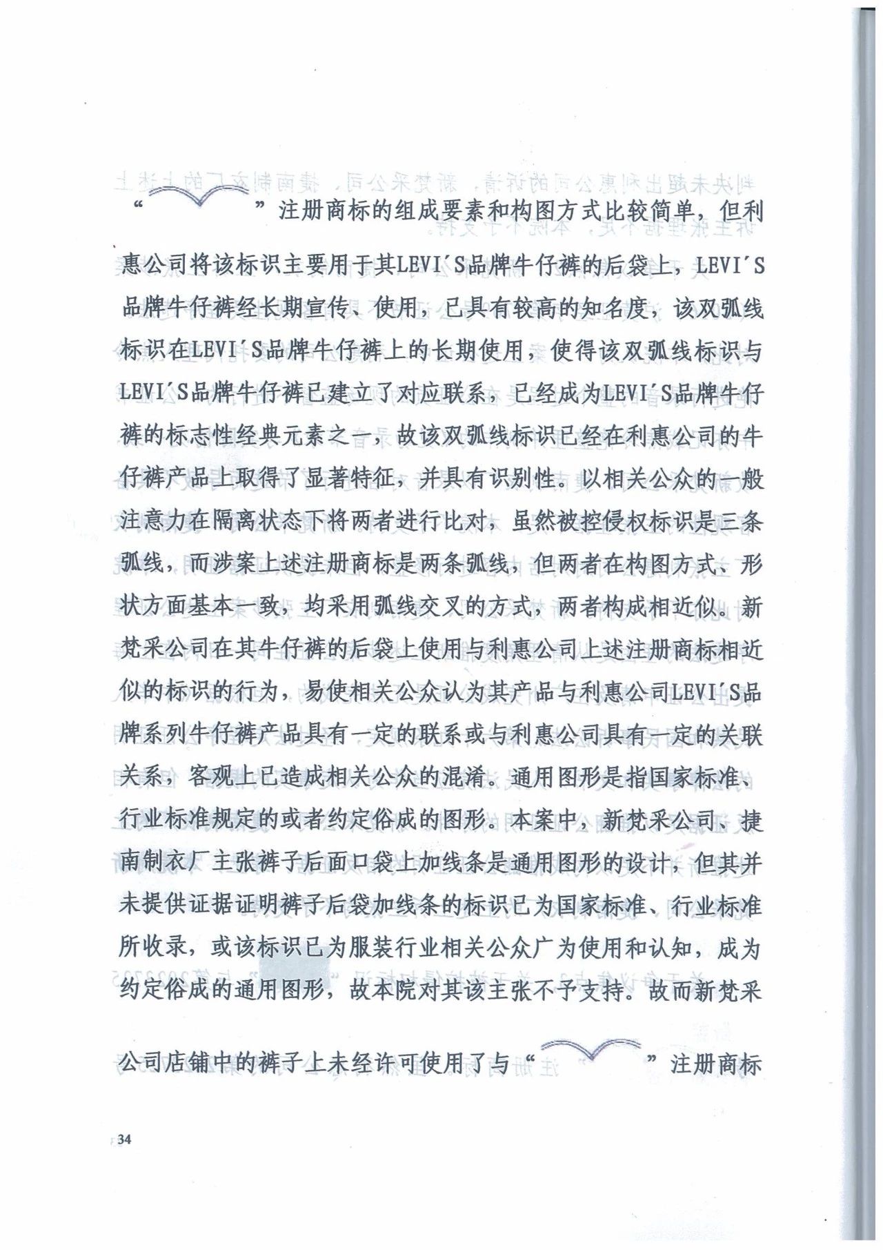 廣州知識產(chǎn)權法院精品案例--利惠公司商標侵權案件