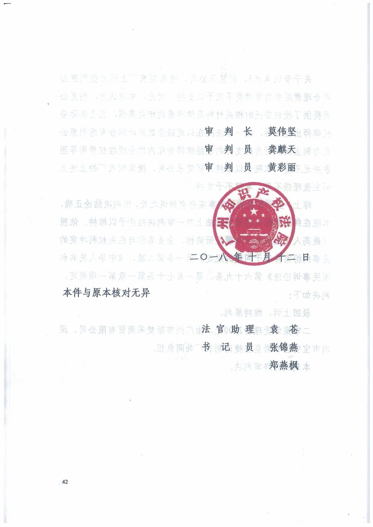 廣州知識產(chǎn)權法院精品案例--利惠公司商標侵權案件