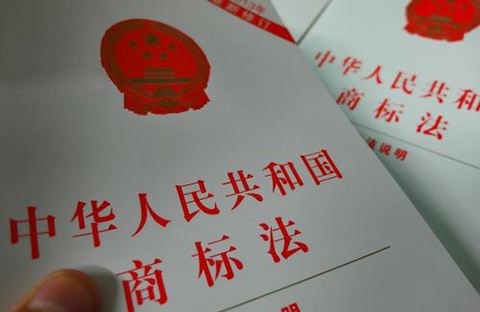 《商標法》第三十二條對在先姓名權的保護是否以商品相同或類(lèi)似為前提？