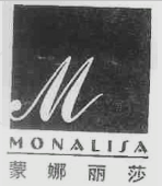 “蒙娜麗莎MONALISA及圖”商標撤銷(xiāo)復審行政訴訟案例解讀
