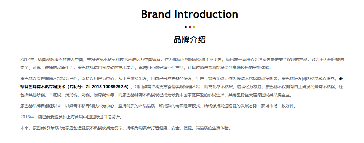 索賠百億的“不粘鍋專(zhuān)利”被部分無(wú)效（附：決定書(shū)全文）