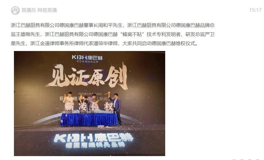索賠百億的“不粘鍋專(zhuān)利”被部分無(wú)效（附：決定書(shū)全文）
