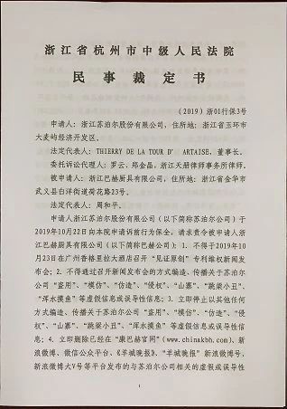 索賠百億的“不粘鍋專(zhuān)利”被部分無(wú)效（附：決定書(shū)全文）