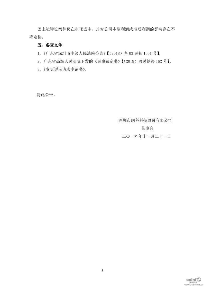朗科U盤(pán)專(zhuān)利到期，不影響索賠9800萬(wàn)？（附：訴訟進(jìn)展最新公告）