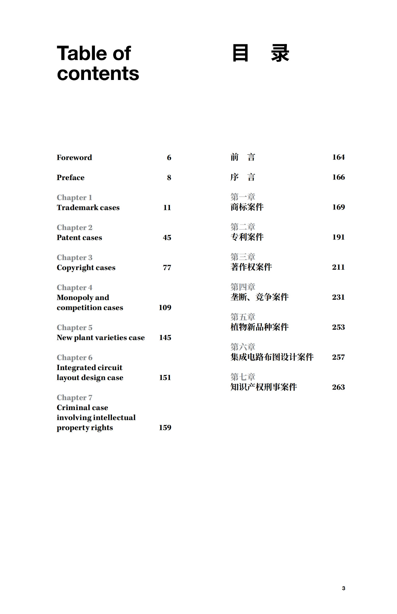 朗科U盤(pán)專(zhuān)利到期，不影響索賠9800萬(wàn)？（附：訴訟進(jìn)展最新公告）