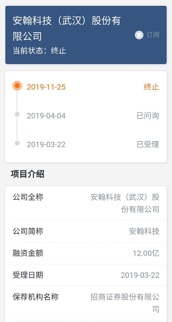 “科創(chuàng  )板專(zhuān)利糾紛第一案”！安翰科技因專(zhuān)利訴訟撤回科創(chuàng  )板申請
