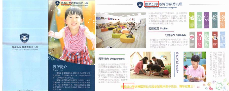此德威非彼德威，小心進(jìn)錯校門(mén)！