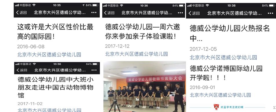 此德威非彼德威，小心進(jìn)錯校門(mén)！