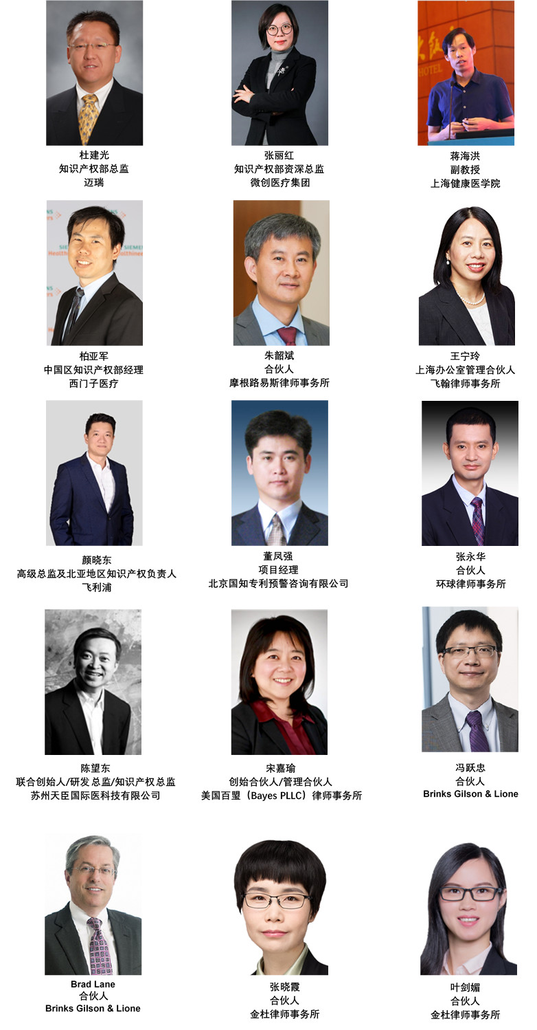 活動(dòng)預告！中國醫療器械知識產(chǎn)權峰會(huì )將于2020年3月19-20日隆重舉行！