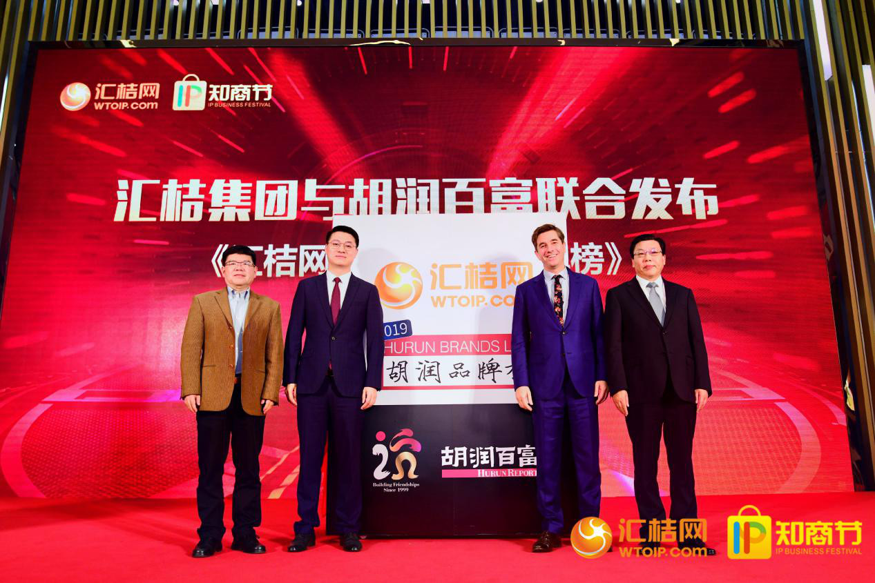 匯桔2019國際知商節盛大開(kāi)幕，全球IP力量云集廣州，燃爆知產(chǎn)盛世