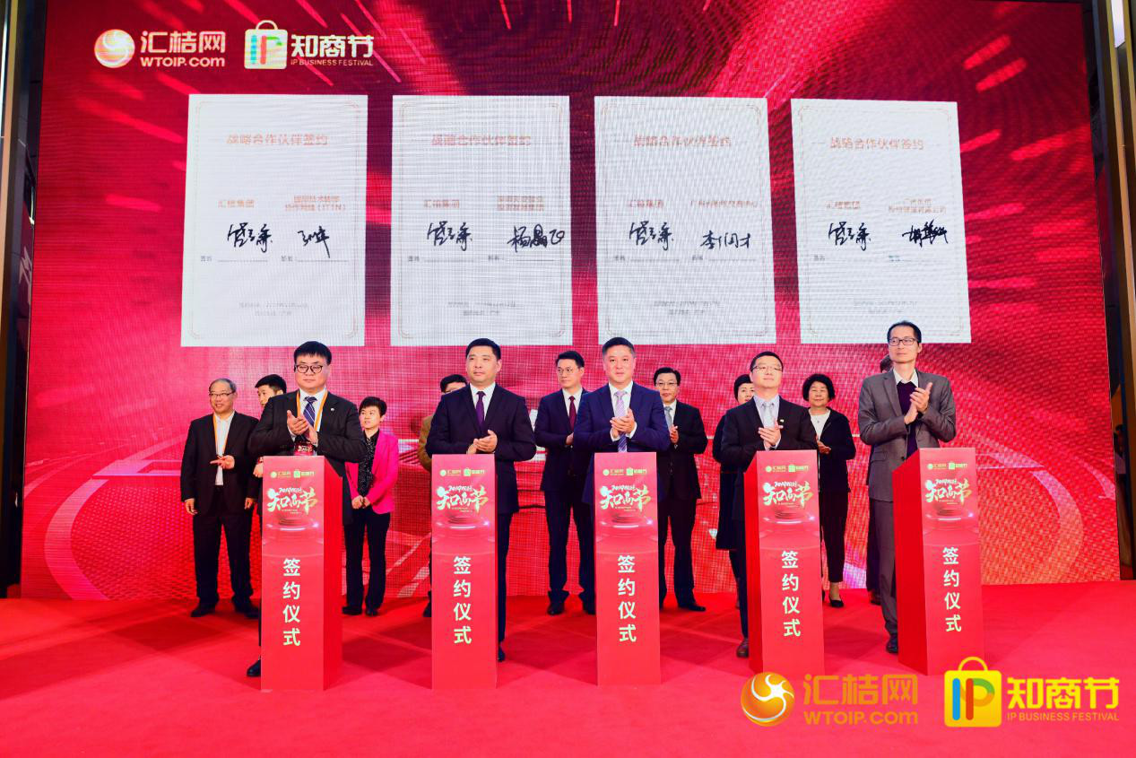 匯桔2019國際知商節盛大開(kāi)幕，全球IP力量云集廣州，燃爆知產(chǎn)盛世