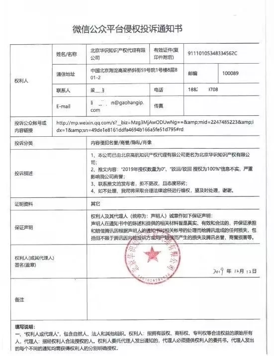 高航嚴正聲明！