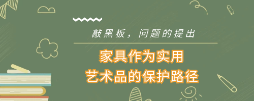 什么樣的實(shí)用藝術(shù)品受著(zhù)作權法保護？