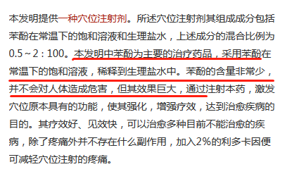 “民間神醫” 授權專(zhuān)利引爭議！治愈9例新冠患者的李躍華被查處