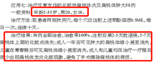 “民間神醫” 授權專(zhuān)利引爭議！治愈9例新冠患者的李躍華被查處