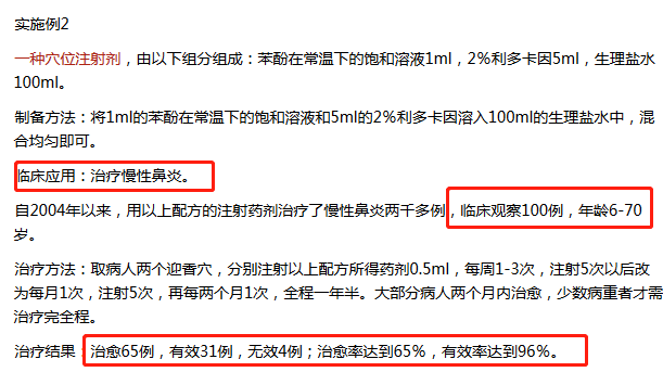 “民間神醫” 授權專(zhuān)利引爭議！治愈9例新冠患者的李躍華被查處