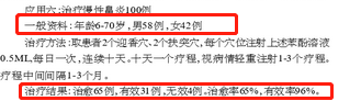 “民間神醫” 授權專(zhuān)利引爭議！治愈9例新冠患者的李躍華被查處