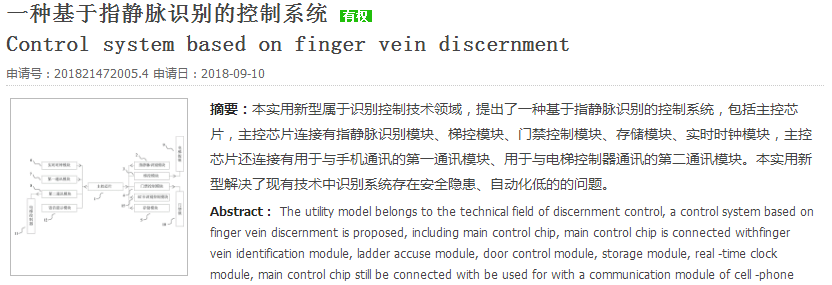 “防病毒交叉污染電梯按鈕”上的那些民間智慧和腦洞大開(kāi)的專(zhuān)利新產(chǎn)品