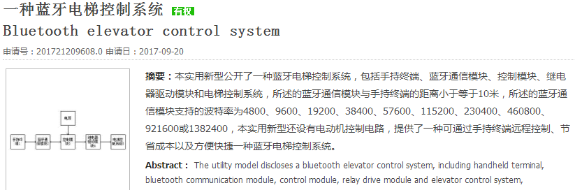 “防病毒交叉污染電梯按鈕”上的那些民間智慧和腦洞大開(kāi)的專(zhuān)利新產(chǎn)品