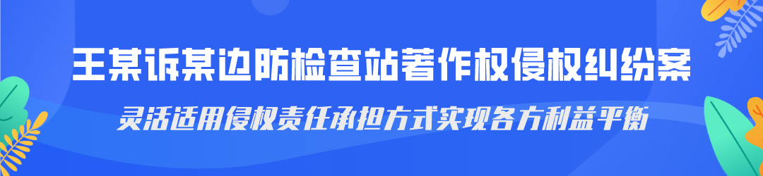 廣州互聯(lián)網(wǎng)法院發(fā)布網(wǎng)絡(luò )著(zhù)作權糾紛十大典型案例