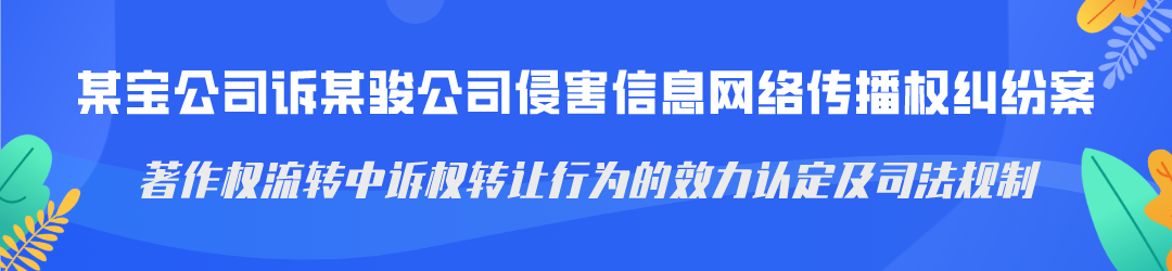 廣州互聯(lián)網(wǎng)法院發(fā)布網(wǎng)絡(luò )著(zhù)作權糾紛十大典型案例