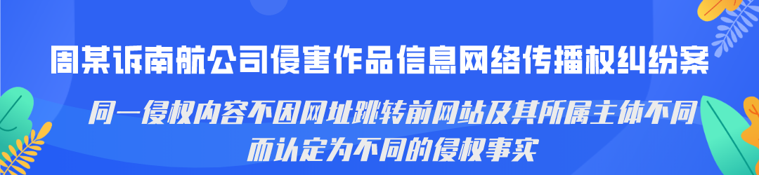 廣州互聯(lián)網(wǎng)法院發(fā)布網(wǎng)絡(luò )著(zhù)作權糾紛十大典型案例