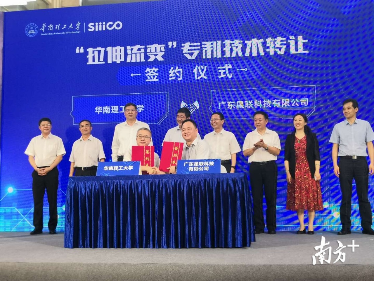 超2000萬(wàn)！華南理工大學(xué)與星聯(lián)科技完成專(zhuān)利技術(shù)轉讓
