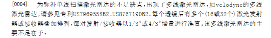 禾賽科技與velodyne達成全球專(zhuān)利交叉許可