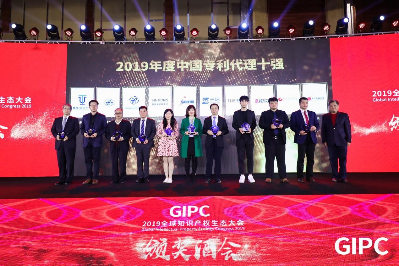 【榜單】2019年度中國專(zhuān)利代理十強