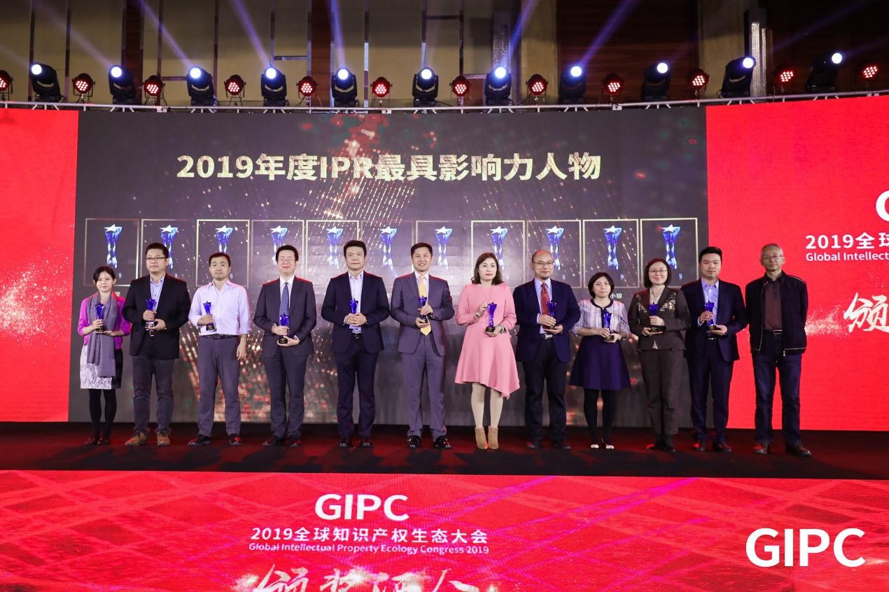 【榜單】2019年度中國商標代理十強