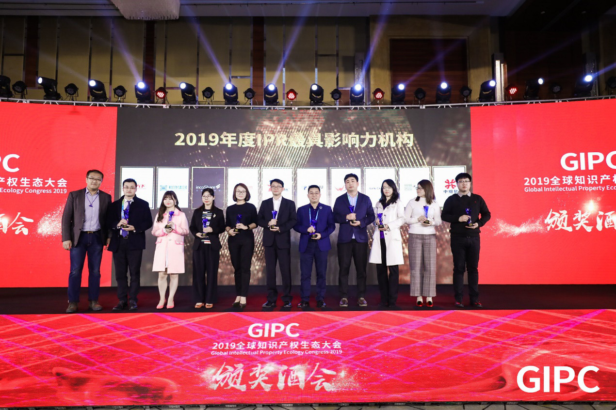 【榜單】2019年度IPR最具影響力機構