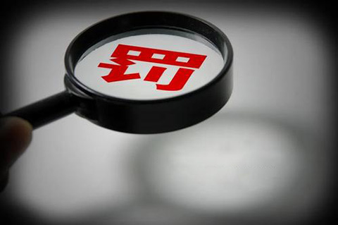 因擅自開(kāi)展專(zhuān)利代理業(yè)務(wù)行為/非正常專(zhuān)利申請，這三家代理機構被警告處罰！