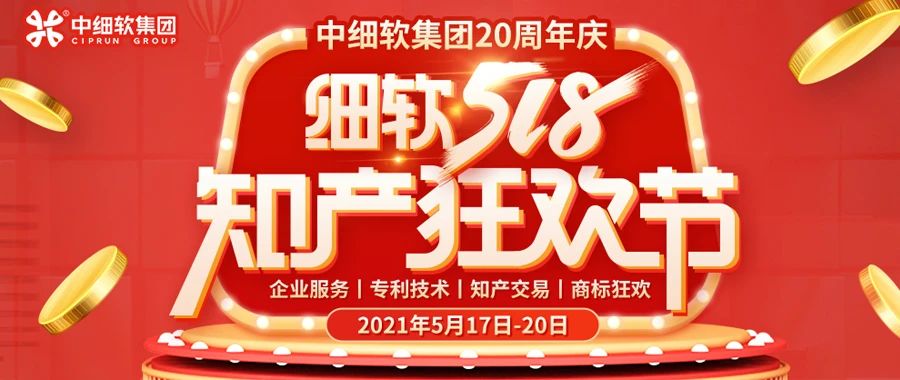 中細軟知識產(chǎn)權科技博物館和新總部，盛大落戶(hù)蘇州張家港！