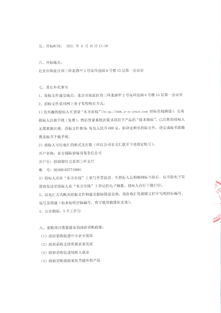 北京大學(xué)知識產(chǎn)權代理機構公開(kāi)招標！