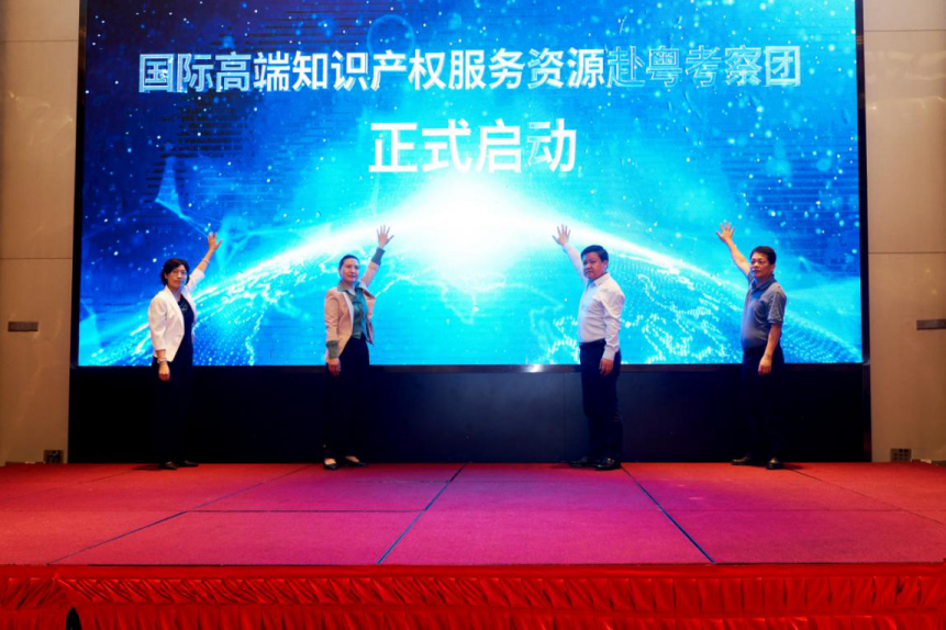 護航企業(yè)“走出去”！國家海外知識產(chǎn)權糾紛應對指導中心廣東分中心詳情介紹