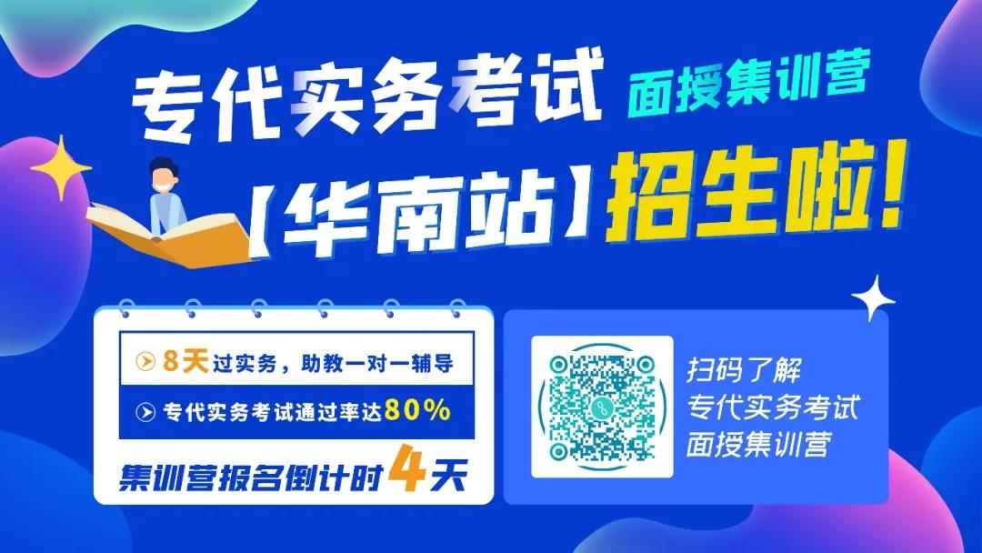 9家機構因非正常專(zhuān)利申請/擅自從事專(zhuān)利代理被罰！共計538517.8元