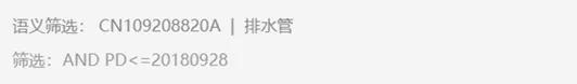 北京世園會(huì )的專(zhuān)利差點(diǎn)因新聞“搶先看”被駁回？
