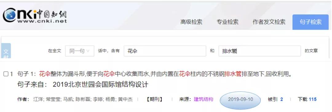 北京世園會(huì )的專(zhuān)利差點(diǎn)因新聞“搶先看”被駁回？