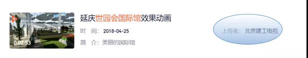北京世園會(huì )的專(zhuān)利差點(diǎn)因新聞“搶先看”被駁回？